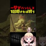 一撃斧ハントレスの攻略法は簡単よ #dbdshorts #dbd  #デットバイデイライトライト