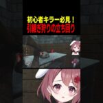 初心者必見！#shorts #デッドバイデイライト#ゲーム実況#新人vtuber#ハントレス