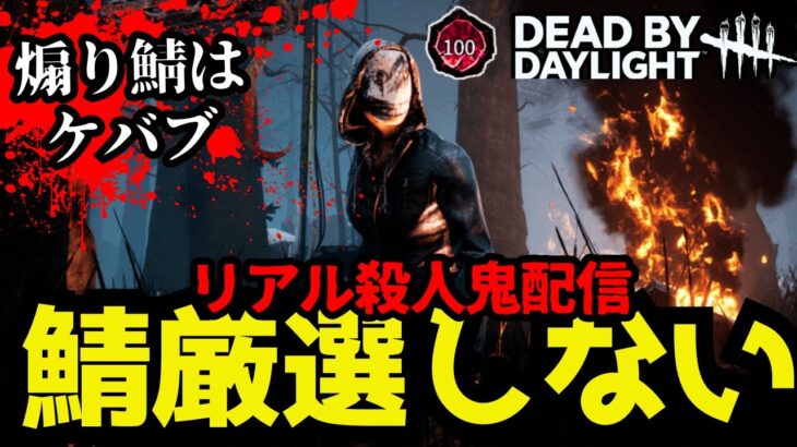 🔴イベントでキラーが絶対に勝てる害悪戦法を見つけたぞ!【デッドバイデイライト】
