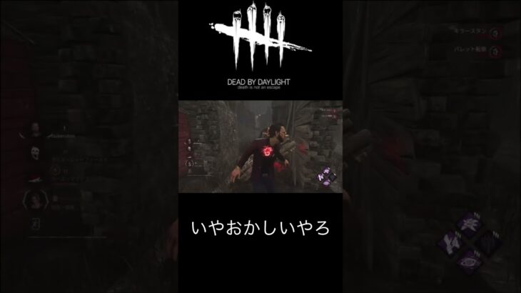 こいつ貞子って言うキラーらしいでw #deadbydaylight #dbd #shorts