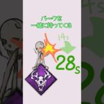 1分パーク紹介『闇との対面』超初心者講座 #デドバ #dbd