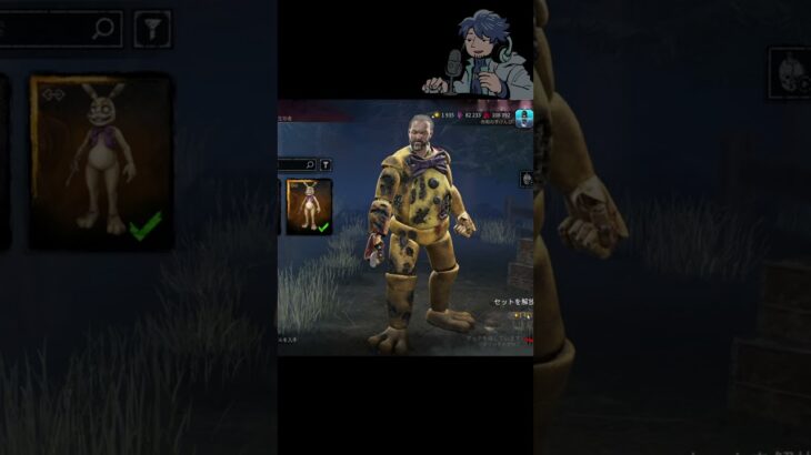 1500円もしたのに…【DbD】【ざわ氏切り抜き】＃Shorts