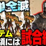【万能】レイスでトーテムパーク4つ付ければ誰でも勝てる環境ってマジ！？【DBD/Dead by Daylight】