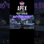 【APEX】大事！皆やってる？バンガロールのみ使える技！#エーペックス#エペ#apex#apex参加型