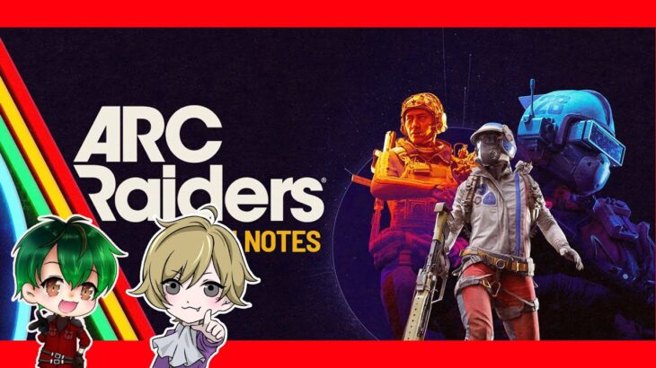 【ARC Raiders】今日も楽しくゴミ漁り【TikTok同時配信】