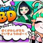 【DBD】本日のテーマ～ぼくがかんがえた さいきょうのぱーく～【デッドバイデイライト】