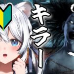 【DBD / #08】初心者vtuberがスピリット使って追い掛け回す！【白乃ことら/#新人vtuber 】