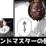 【DBD】ハウンドマスターの使い方