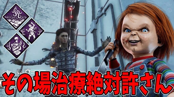 【DBD】探知不可系キラーで即治療やられて均等吊りだとキツイよね。【グッドガイ】