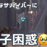 【DBD】自由なサバイバーに困惑する貞子【さやすけ】