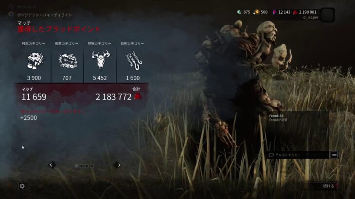 【DBD】初心者配信の初心者キラー