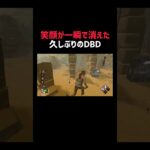 【DBD】この貞子専が貞子を嫌いにさせました。＃デッドバイデイライト