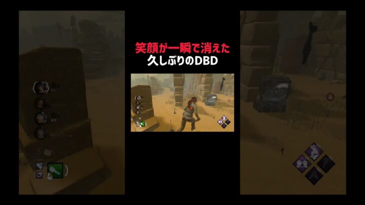 【DBD】この貞子専が貞子を嫌いにさせました。＃デッドバイデイライト