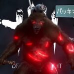 【🔴DBD】キラー専。祝日特別配信、ケバブの日