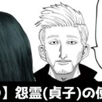 【DBD】怨霊(貞子)の使い方