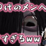 【DBD】貞子でかまってちゃんメンヘラしてみたｗｗ