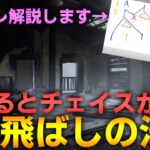 【DBD】これが理解できたら今よりチェイス上手くなれます【デッドバイデイライト】