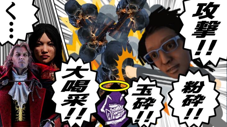 【DBD】呪術パークが早退するから、もう「○○○○」を使うしかなくなっちゃったよ【ゆっくり実況】