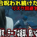 【DBD】貞子相手にボコされまくってた結果、、、