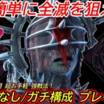 【DBD】キラーが苦手な人でも”楽しく全滅を狙える”！遅延なしガチ構成”プレイグの立ち回り”を解説【対策/デッドバイデイライト】