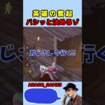 【DBD】最高のロマンパーク「英雄の奮起」　#shorts  #dbd #デッドバイデイライト  #anago_games