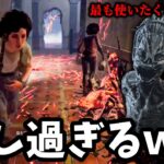 【DBD】使いたくないキラーランキング第一位「ハグ」を100年振りに使ってみた結果…【デッドバイデイライト】
