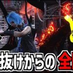 【DBD】地下フックから100％自力脱出できて全回復したうえに30秒間我慢と迅速と忍びの効果が付いて無敵の生存者になれるのが次の環境です【デッドバイデイライト】Part1010