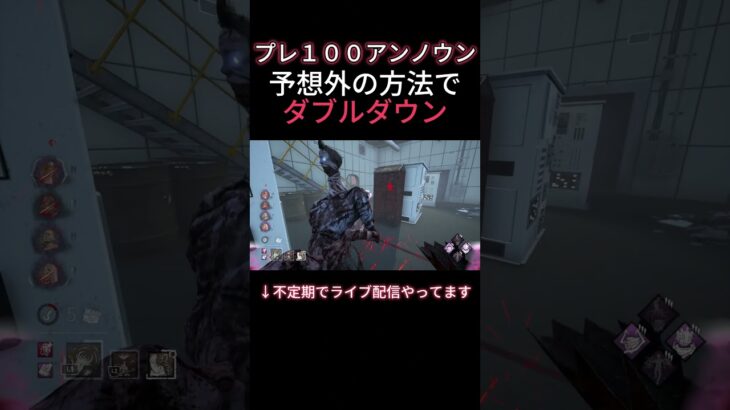 【DBD】やった本人が1番びっくり！【アンノウン】#dbd #アンノウン #unknown #パーク構成 #shorts