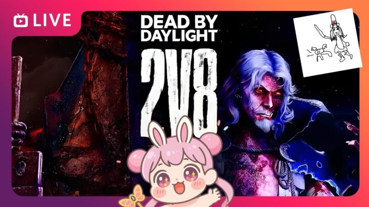 【DBD】おつりこでやんす♪2V8参加型⭐華金楽しんでこー!!🐰 Dead by Daylight Vtuber デッドバイデイライト【PS5版】
