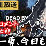 【DBD/キラー】超飲酒DBDDD!!!!!!!!　#deadbydaylight　#dbd