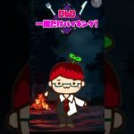 【DBD】パーク構成に困ったらこれを見ろ！！『DbD一周だけバイキング』が楽しい！！ #shorts #deadbydaylight #dbd #ゲーム実況 #デットバイデイライトライト #short