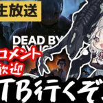 【DBD/キラー】PTB行くぞ！！！　#deadbydaylight　#dbd