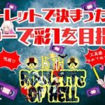【DBD】ROH企画！貞子で彩①めざす～ついっち同時配信☆お米バグあってもやる！