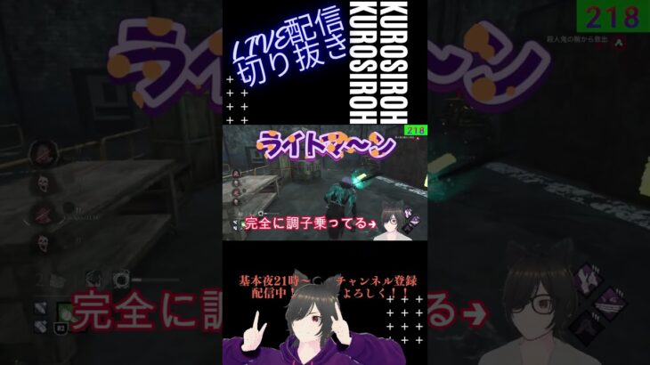 ライトマンで調子に乗った末路【DBD初心者Vtuber配信】