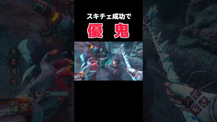 優鬼するかはお前次第【DBD/deadby daylight】＃shorts