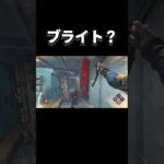 ドヤ顔が脳裏から離れない【DBD/deadby daylight】#shorts
