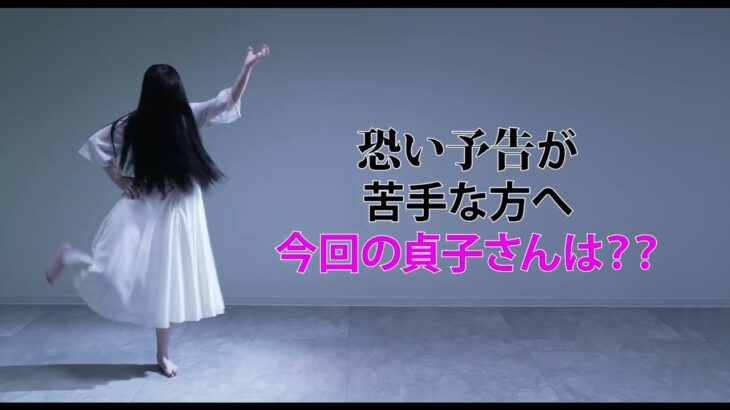 【貞子なのに怖さゼロ!?】映画『貞子DX』特別予告
