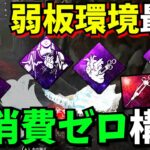 【DbD】今の環境で刺さる!! 距離チェイス最強のパーク構成がマジで強い