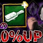 強化されたマイケルの“板破壊速度”がヤバいことになってる件・・・【DbD / デッドバイデイライト】