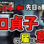 今の貞子の方が強い!?プロ貞子から届いた意見に納得のざわ氏【DbD】【ざわ氏切り抜き】