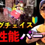 【DbDモバイル】ロングチェイスをプレイグ戦で！サバイバーのチェイス練習でおすすめなパーク！「プレイグ」「デッドバイデイライト」【アオネジ】