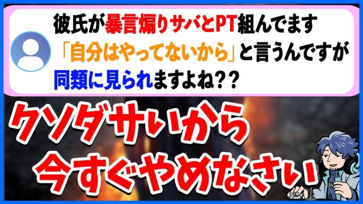 暴言煽りサバと一緒に遊ぶけど「自分はやってないから」という人についてどう思いますか??【DbD】【ラジオ動画】