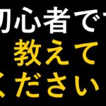 DbD初心者です。サバとキラー両方やるのでアドバイスください。