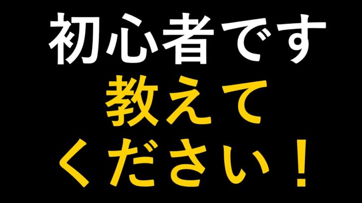 DbD初心者です。サバとキラー両方やるのでアドバイスください。