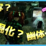 【DbD】対貞子（怨霊）は③種類の音を聴き分けろ！【デッドバイデイライト】