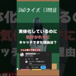 【DbDクイズ】貞子キャッチ構成ポイントはなに？#キラー解説 #DbD #クイズ