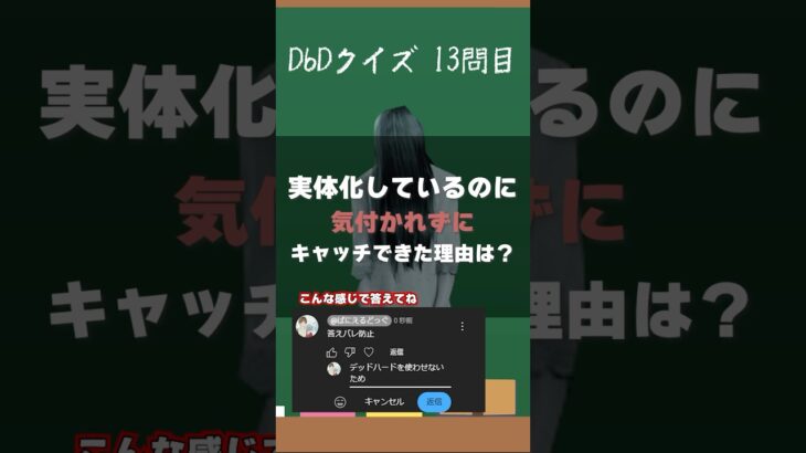 【DbDクイズ】貞子キャッチ構成ポイントはなに？#キラー解説 #DbD #クイズ