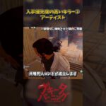 固有パークの入手優先度高いキラー② #DbD #DeadbyDaylight #デッドバイデイライト