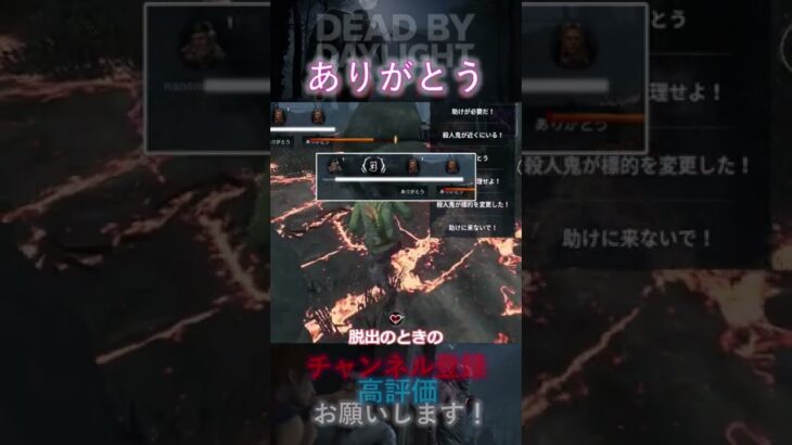 【DbDモバイル】ありがとう好き #Shorts