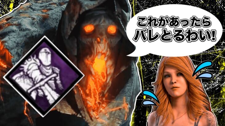 【DbD】「隠れ場なし」があったら確実にバレてる　#dbd　#DeadbyDaylight　#デッドバイデイライト　#Shorts　#dbd面白い　#Steam 　#ブライト　#ケイト　#隠れ場なし